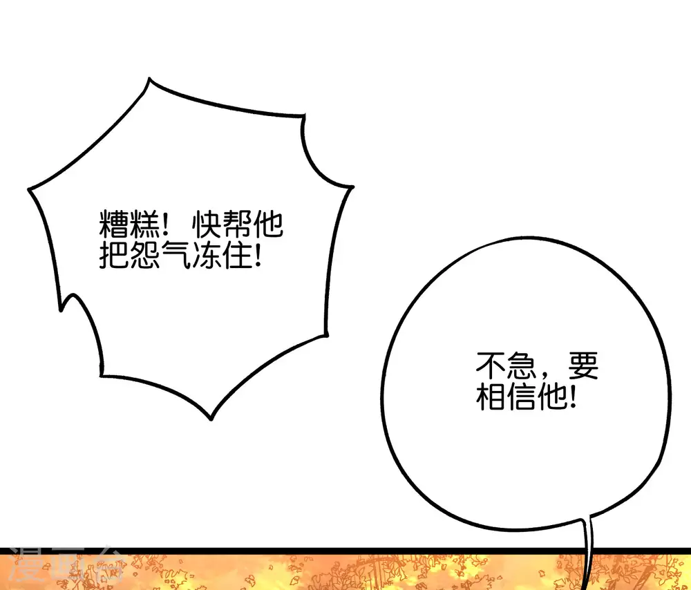 【伏天圣主】漫画-（第2季55话 偷袭才能获胜！）章节漫画下拉式图片-17.jpg