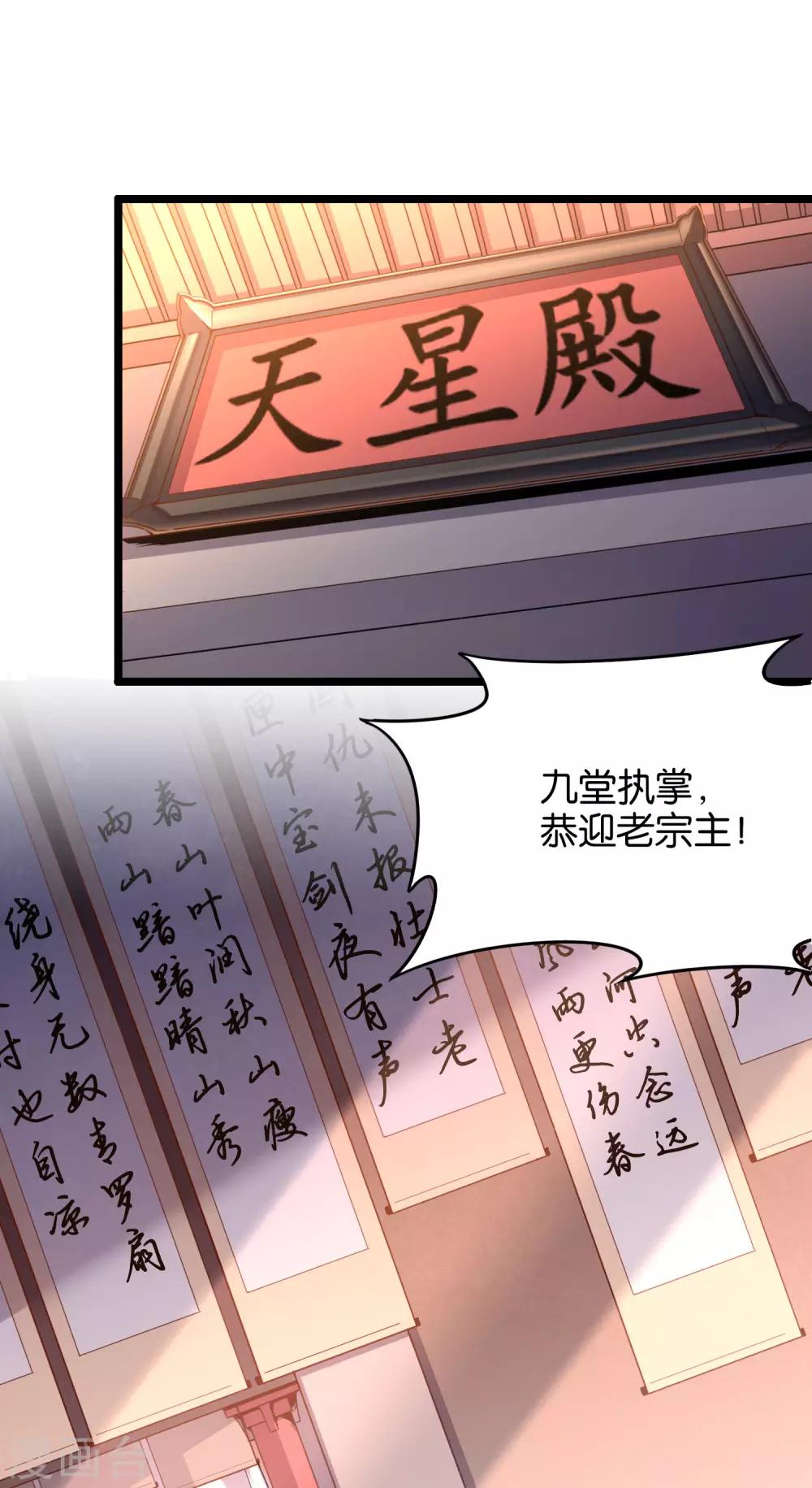 《伏天圣主》漫画最新章节第18话 蛮荒试炼，有去无回？！免费下拉式在线观看章节第【12】张图片