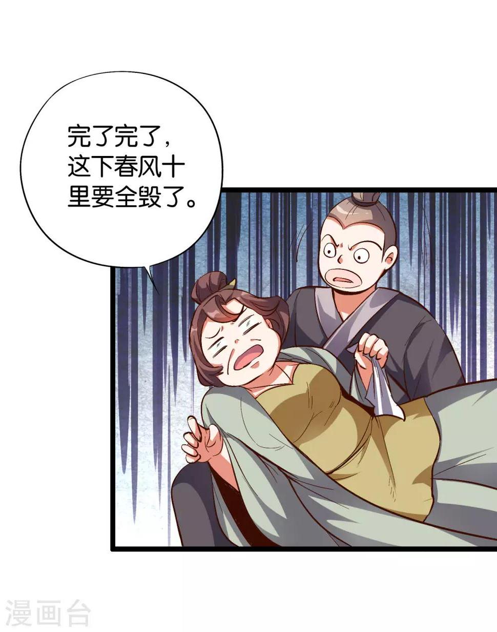 《伏天圣主》漫画最新章节第33话 想杀我先看看自己的斤两！免费下拉式在线观看章节第【28】张图片