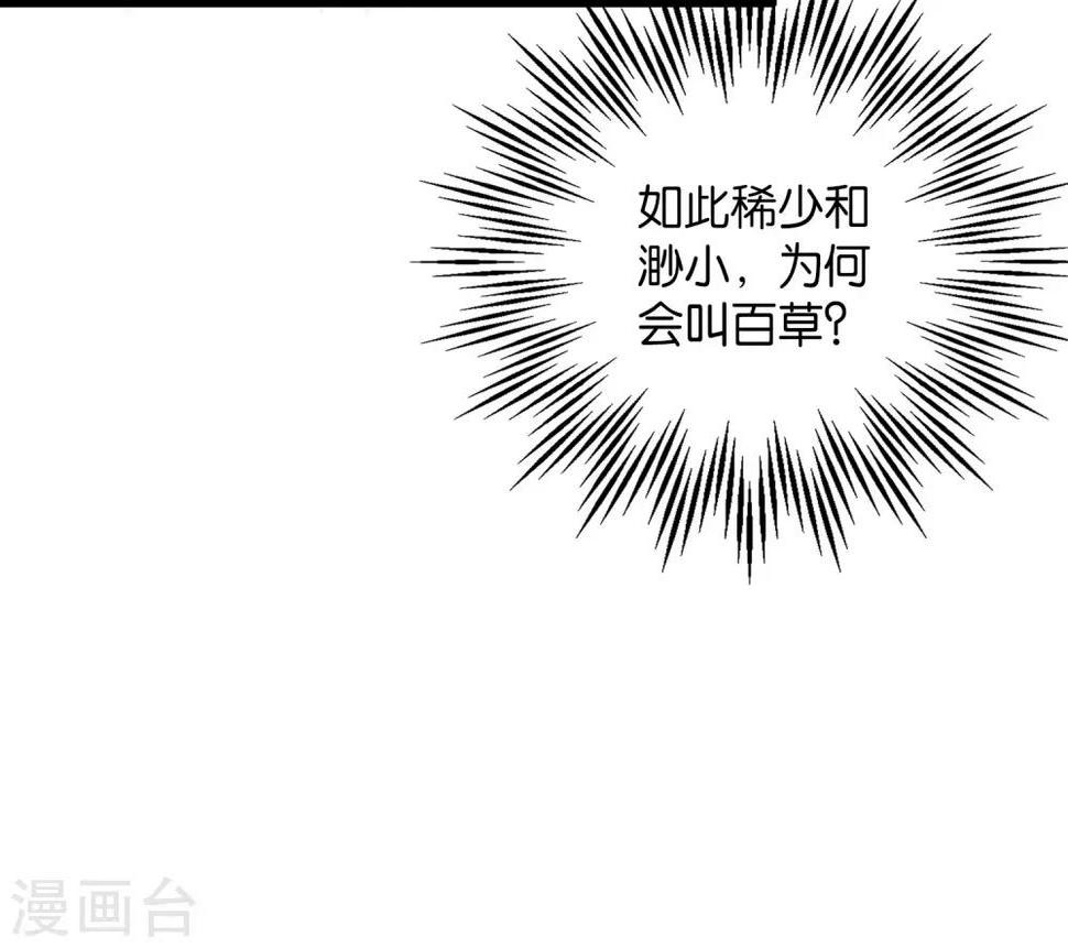 《伏天圣主》漫画最新章节第41话 刚出虎口又入狼窝？！免费下拉式在线观看章节第【7】张图片