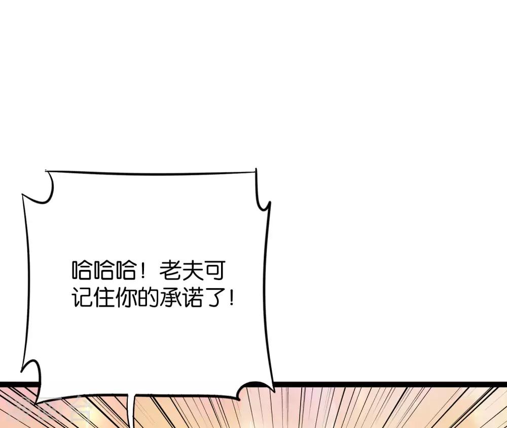 《伏天圣主》漫画最新章节第43话 祖宗的棺材板盖不住了！免费下拉式在线观看章节第【25】张图片