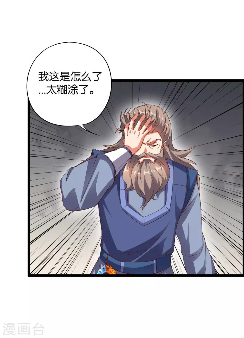 《伏天圣主》漫画最新章节第43话 祖宗的棺材板盖不住了！免费下拉式在线观看章节第【41】张图片