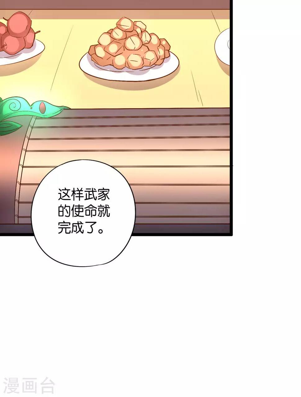 《伏天圣主》漫画最新章节第43话 祖宗的棺材板盖不住了！免费下拉式在线观看章节第【43】张图片