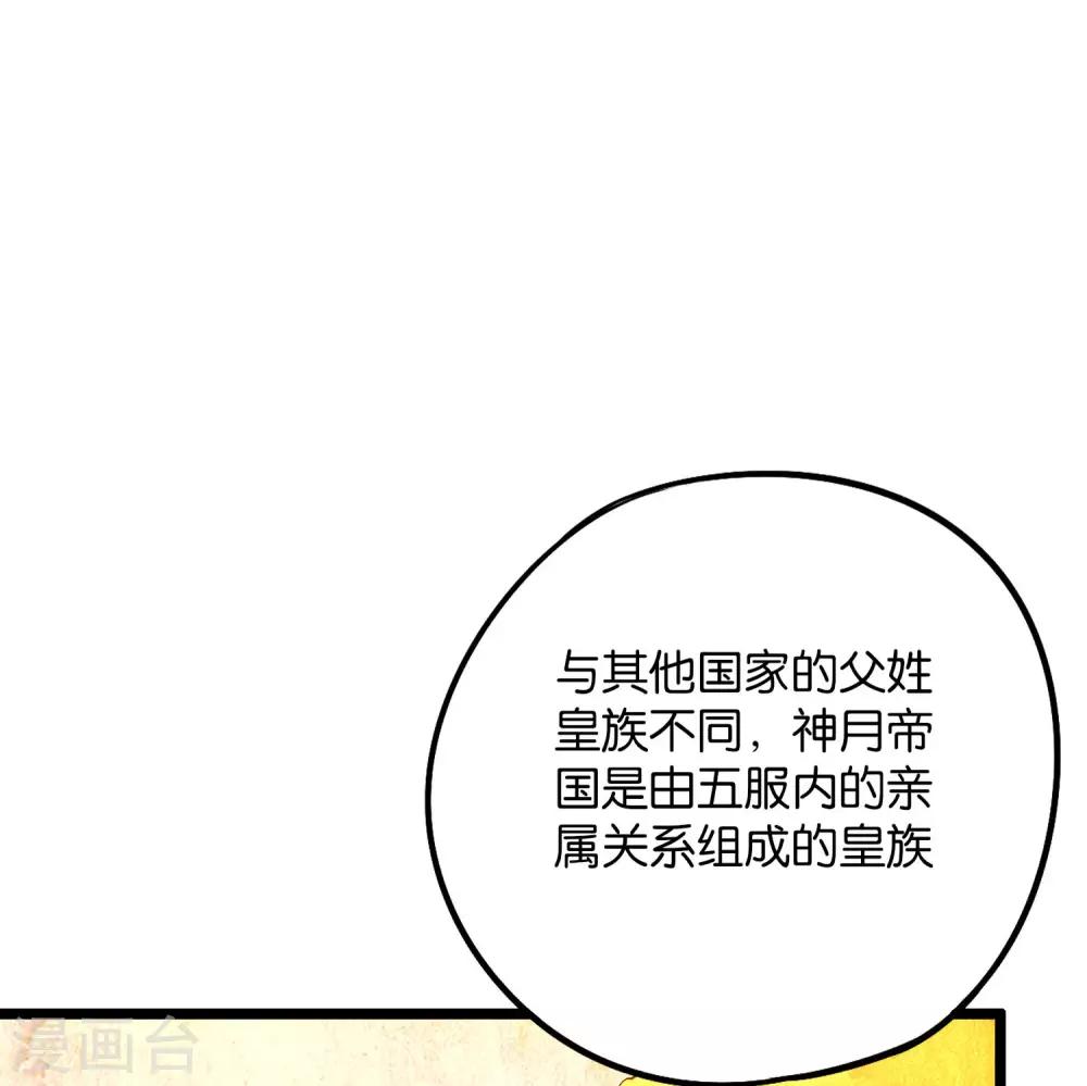 《伏天圣主》漫画最新章节第2季1话 神月古国的海藏馆！免费下拉式在线观看章节第【8】张图片