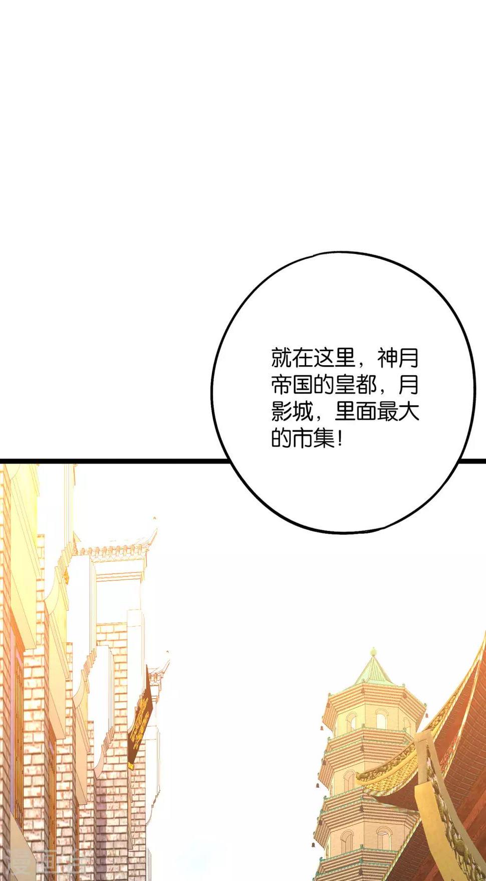 《伏天圣主》漫画最新章节第2季38话 打工是不可能打工的！免费下拉式在线观看章节第【10】张图片