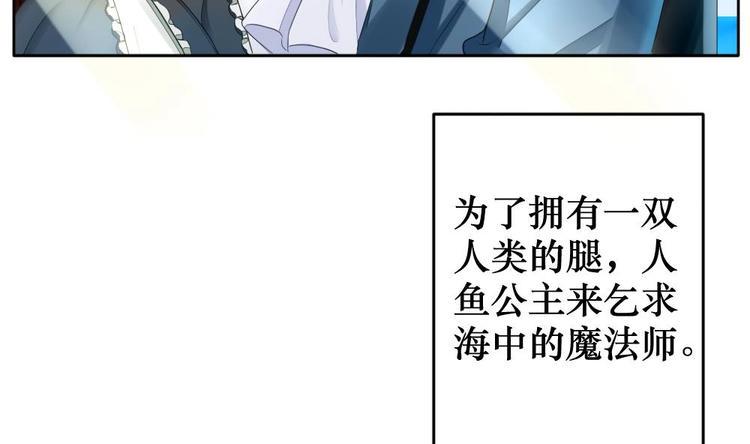 《拂晓的花嫁》漫画最新章节番外 新年特别篇 人鱼公主免费下拉式在线观看章节第【11】张图片