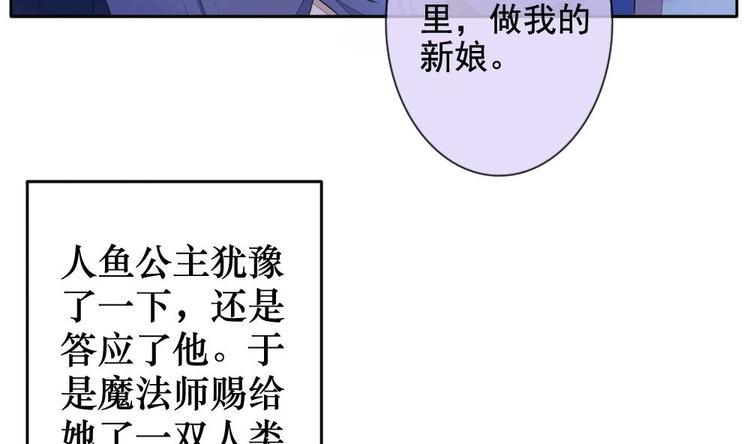 《拂晓的花嫁》漫画最新章节番外 新年特别篇 人鱼公主免费下拉式在线观看章节第【16】张图片