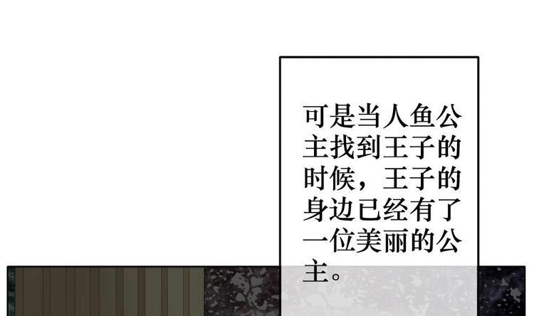 《拂晓的花嫁》漫画最新章节番外 新年特别篇 人鱼公主免费下拉式在线观看章节第【20】张图片