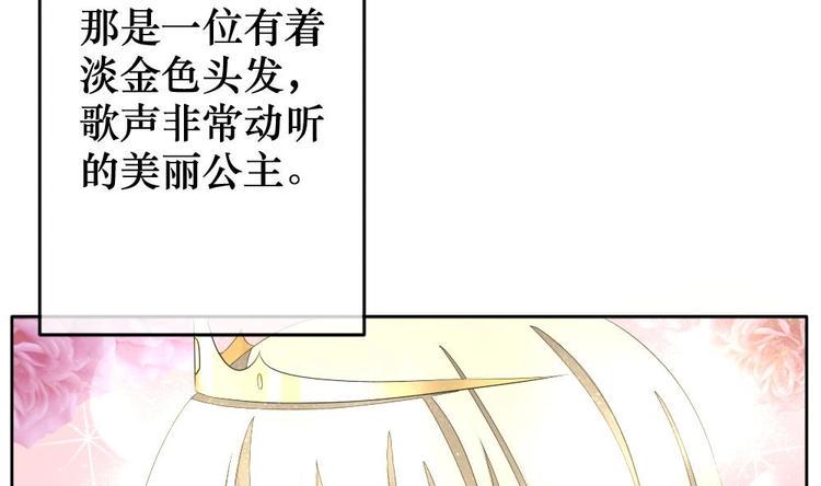 《拂晓的花嫁》漫画最新章节番外 新年特别篇 人鱼公主免费下拉式在线观看章节第【23】张图片