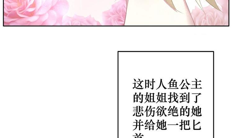 《拂晓的花嫁》漫画最新章节番外 新年特别篇 人鱼公主免费下拉式在线观看章节第【25】张图片