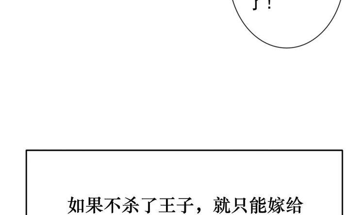 《拂晓的花嫁》漫画最新章节番外 新年特别篇 人鱼公主免费下拉式在线观看章节第【28】张图片