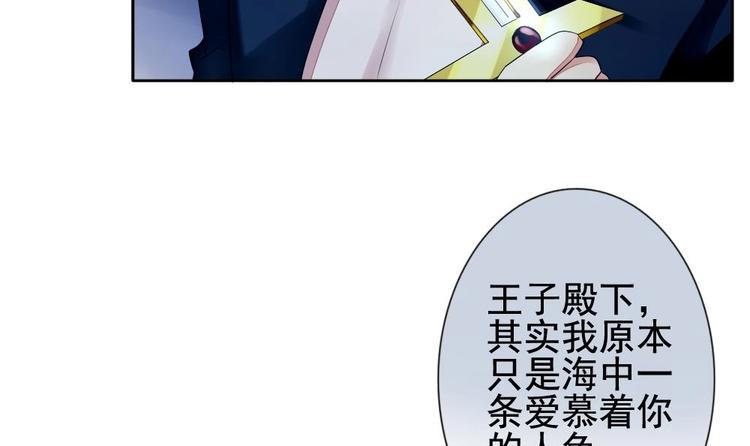 《拂晓的花嫁》漫画最新章节番外 新年特别篇 人鱼公主免费下拉式在线观看章节第【39】张图片