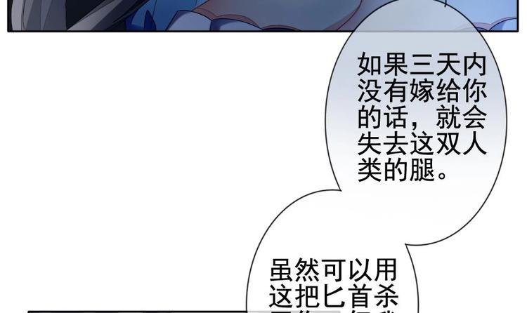 《拂晓的花嫁》漫画最新章节番外 新年特别篇 人鱼公主免费下拉式在线观看章节第【42】张图片