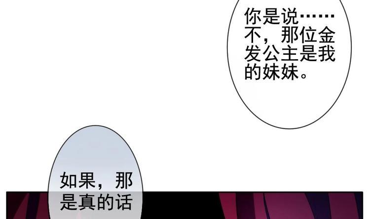 《拂晓的花嫁》漫画最新章节番外 新年特别篇 人鱼公主免费下拉式在线观看章节第【47】张图片