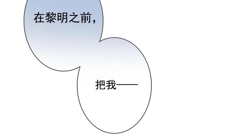 《拂晓的花嫁》漫画最新章节番外 新年特别篇 人鱼公主免费下拉式在线观看章节第【53】张图片