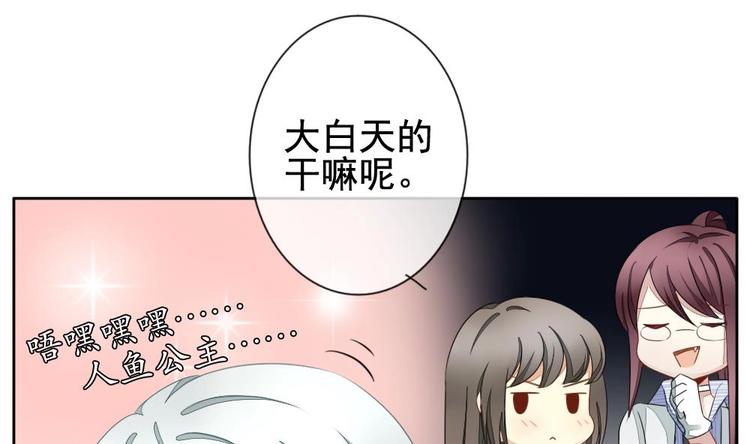 《拂晓的花嫁》漫画最新章节番外 新年特别篇 人鱼公主免费下拉式在线观看章节第【61】张图片