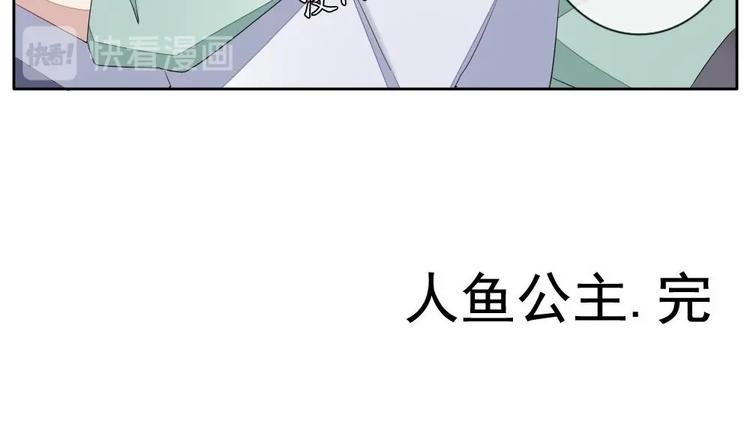 《拂晓的花嫁》漫画最新章节番外 新年特别篇 人鱼公主免费下拉式在线观看章节第【63】张图片