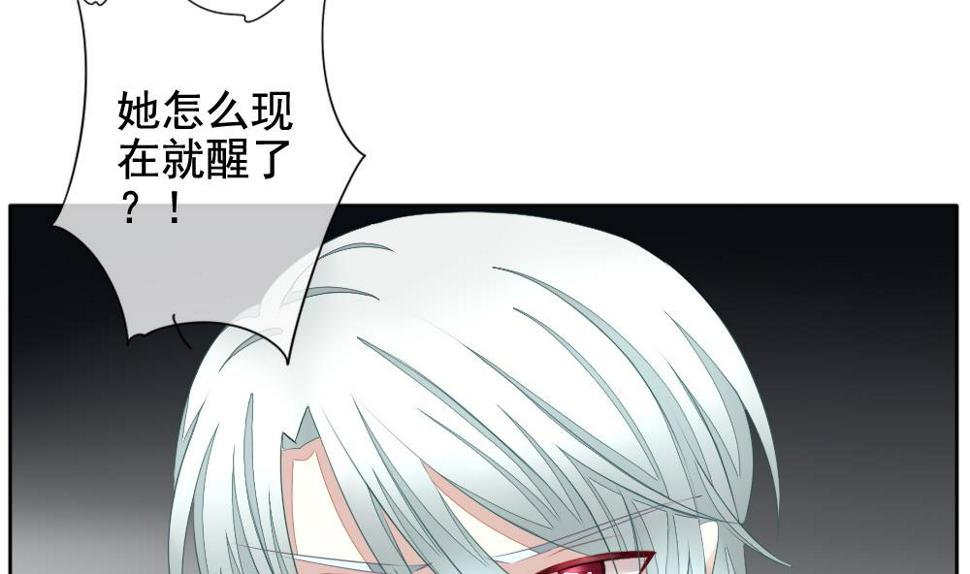 《拂晓的花嫁》漫画最新章节第090话 血族新娘 7免费下拉式在线观看章节第【11】张图片