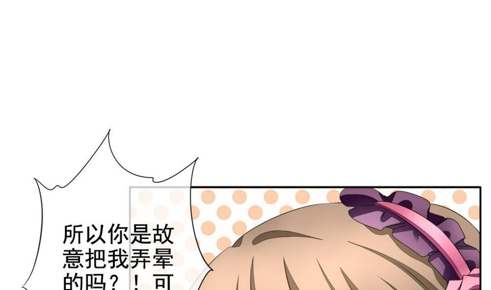 《拂晓的花嫁》漫画最新章节第090话 血族新娘 7免费下拉式在线观看章节第【13】张图片