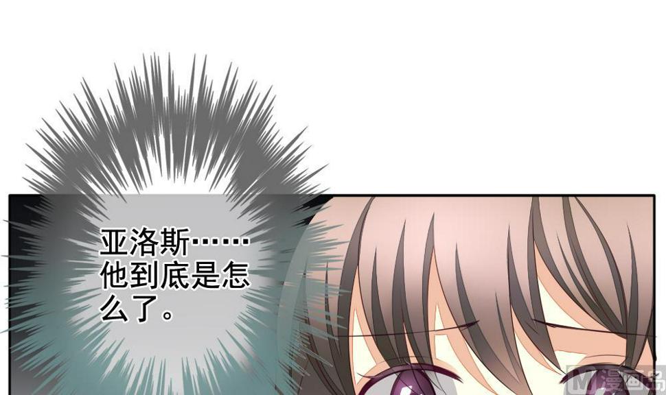 《拂晓的花嫁》漫画最新章节第090话 血族新娘 7免费下拉式在线观看章节第【18】张图片