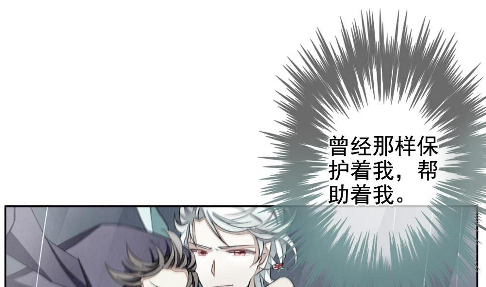 《拂晓的花嫁》漫画最新章节第090话 血族新娘 7免费下拉式在线观看章节第【20】张图片