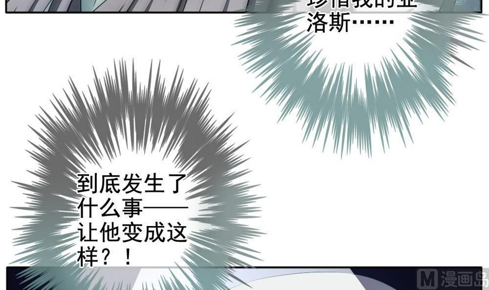 《拂晓的花嫁》漫画最新章节第090话 血族新娘 7免费下拉式在线观看章节第【24】张图片