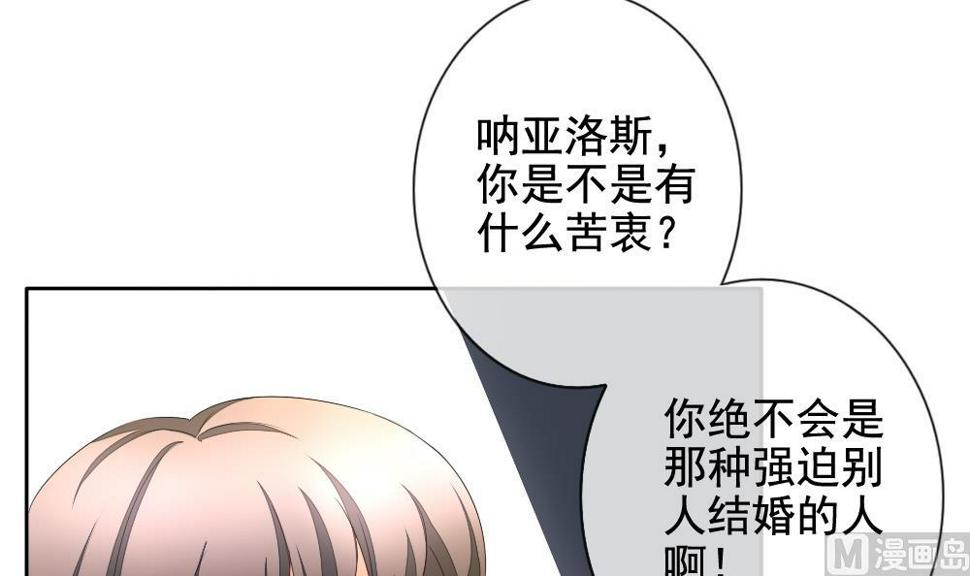 《拂晓的花嫁》漫画最新章节第090话 血族新娘 7免费下拉式在线观看章节第【27】张图片