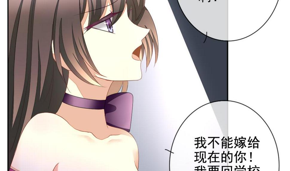 《拂晓的花嫁》漫画最新章节第090话 血族新娘 7免费下拉式在线观看章节第【28】张图片