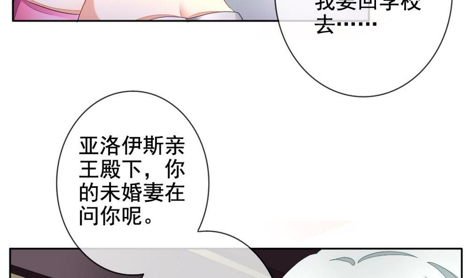 《拂晓的花嫁》漫画最新章节第090话 血族新娘 7免费下拉式在线观看章节第【29】张图片