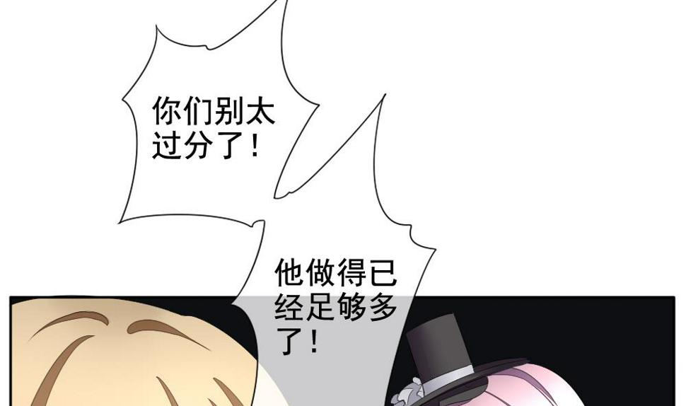 《拂晓的花嫁》漫画最新章节第090话 血族新娘 7免费下拉式在线观看章节第【32】张图片