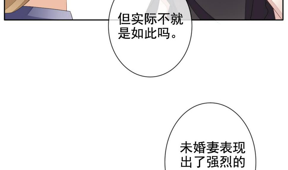 《拂晓的花嫁》漫画最新章节第090话 血族新娘 7免费下拉式在线观看章节第【34】张图片