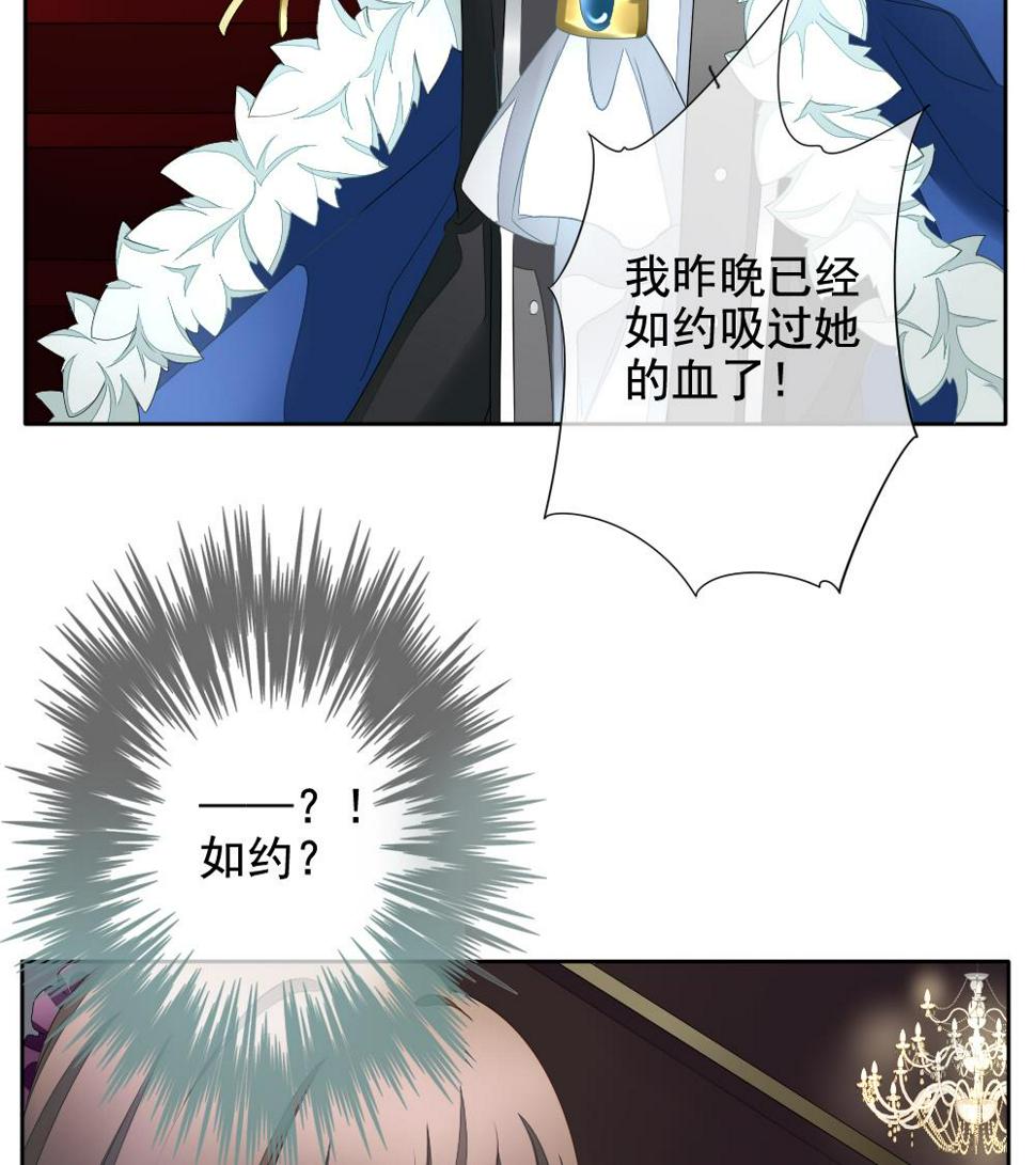 《拂晓的花嫁》漫画最新章节第090话 血族新娘 7免费下拉式在线观看章节第【38】张图片