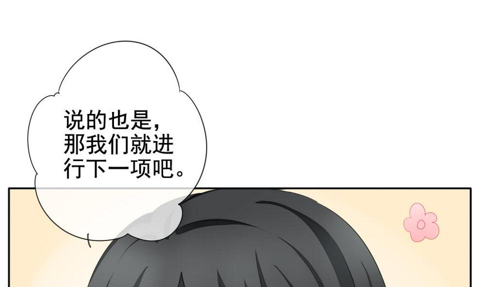 《拂晓的花嫁》漫画最新章节第090话 血族新娘 7免费下拉式在线观看章节第【40】张图片