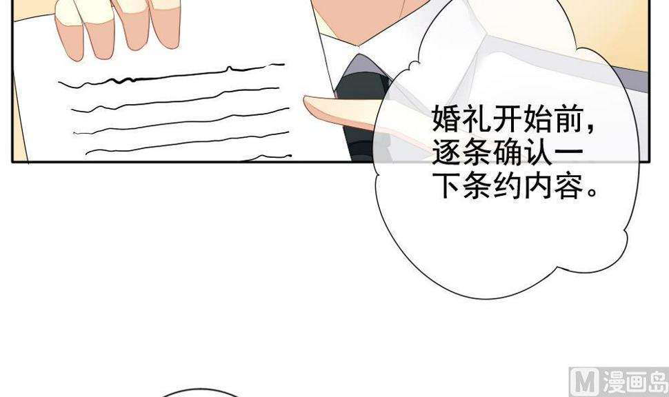 《拂晓的花嫁》漫画最新章节第090话 血族新娘 7免费下拉式在线观看章节第【42】张图片