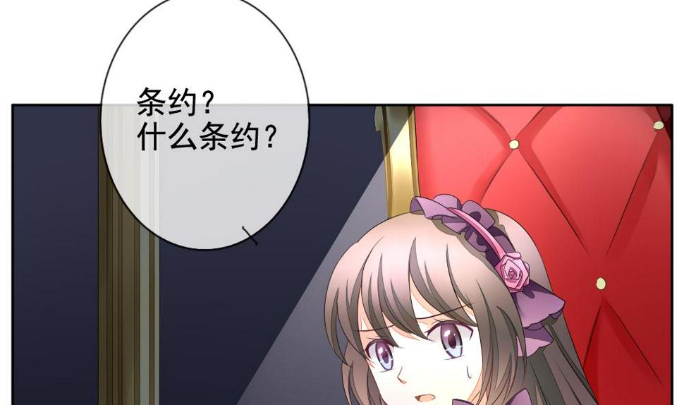 《拂晓的花嫁》漫画最新章节第090话 血族新娘 7免费下拉式在线观看章节第【43】张图片