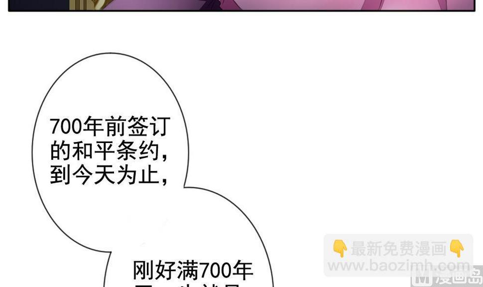 《拂晓的花嫁》漫画最新章节第090话 血族新娘 7免费下拉式在线观看章节第【45】张图片