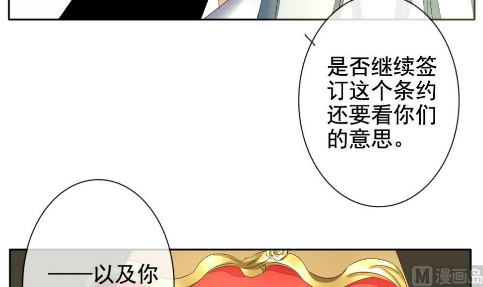 《拂晓的花嫁》漫画最新章节第090话 血族新娘 7免费下拉式在线观看章节第【48】张图片