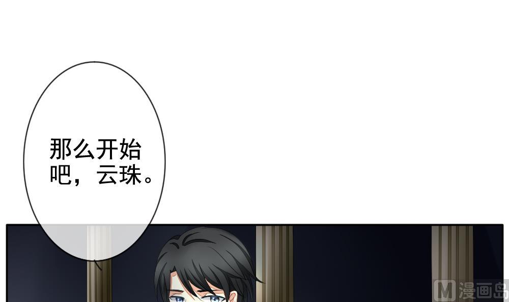 《拂晓的花嫁》漫画最新章节第090话 血族新娘 7免费下拉式在线观看章节第【51】张图片