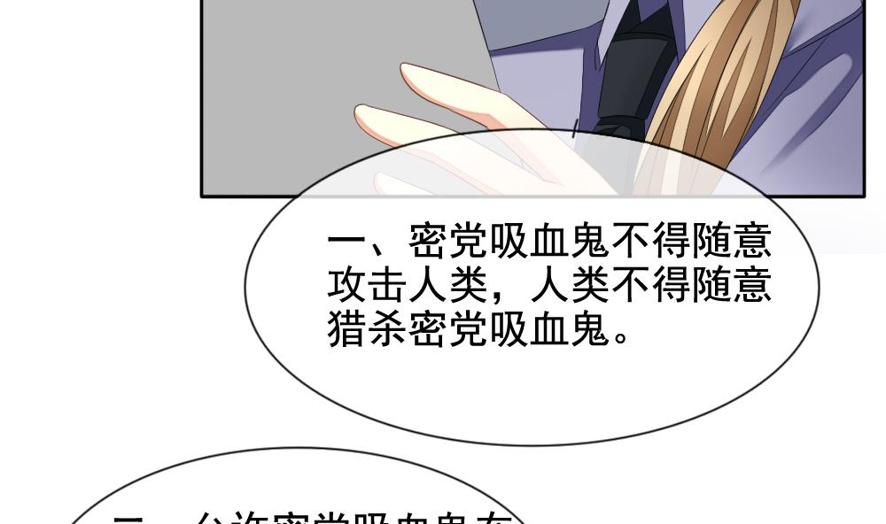 《拂晓的花嫁》漫画最新章节第090话 血族新娘 7免费下拉式在线观看章节第【55】张图片