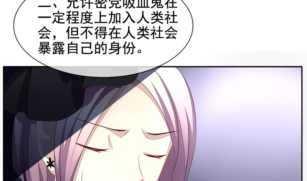 《拂晓的花嫁》漫画最新章节第090话 血族新娘 7免费下拉式在线观看章节第【56】张图片