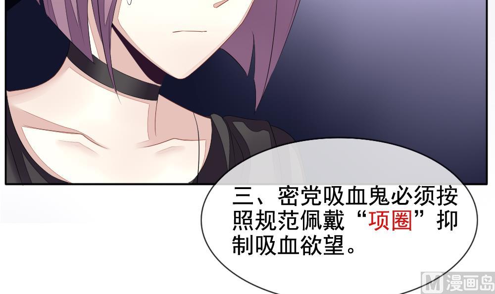 《拂晓的花嫁》漫画最新章节第090话 血族新娘 7免费下拉式在线观看章节第【57】张图片