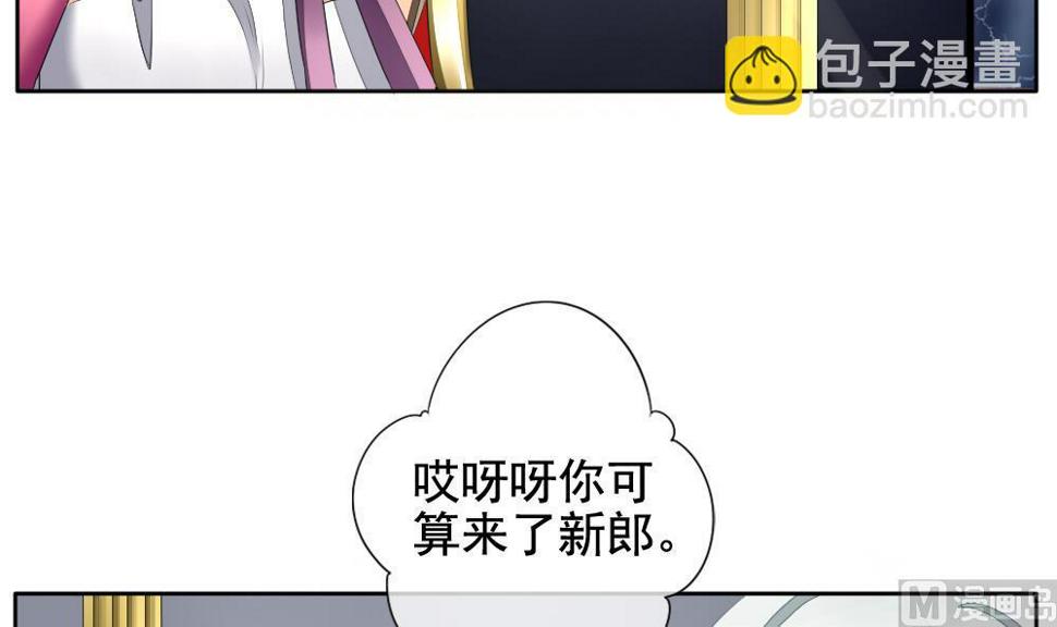 《拂晓的花嫁》漫画最新章节第090话 血族新娘 7免费下拉式在线观看章节第【6】张图片