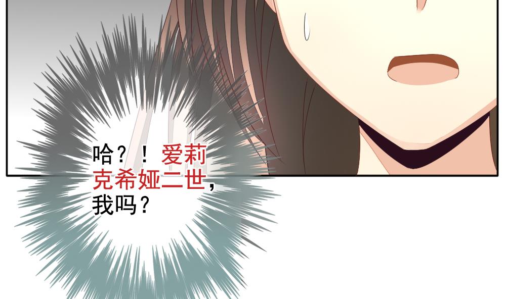 《拂晓的花嫁》漫画最新章节第090话 血族新娘 7免费下拉式在线观看章节第【62】张图片