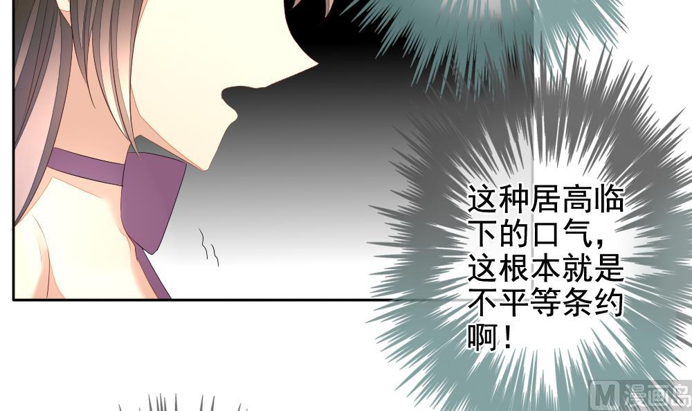 《拂晓的花嫁》漫画最新章节第090话 血族新娘 7免费下拉式在线观看章节第【69】张图片