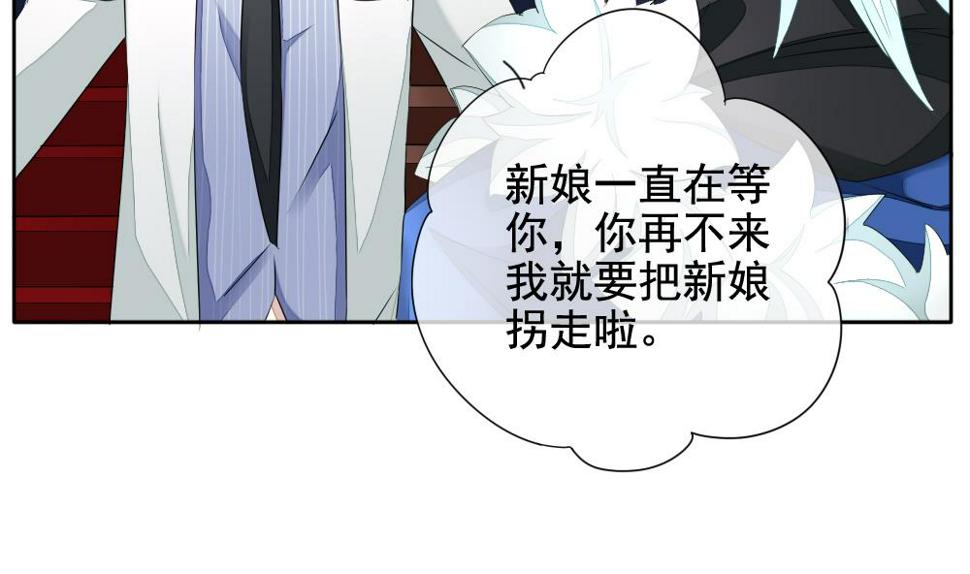 《拂晓的花嫁》漫画最新章节第090话 血族新娘 7免费下拉式在线观看章节第【8】张图片