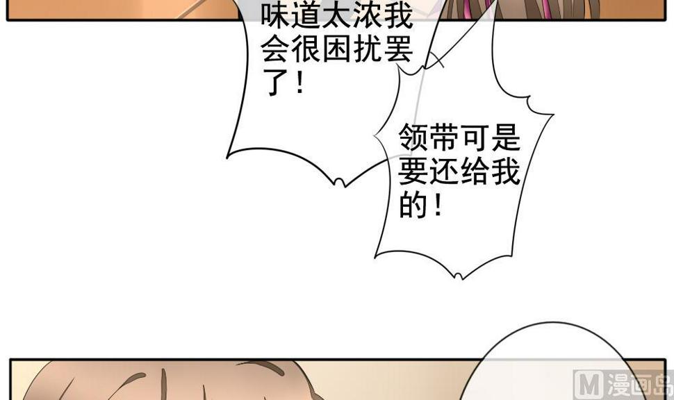 《拂晓的花嫁》漫画最新章节第094话 血族新娘 11免费下拉式在线观看章节第【12】张图片