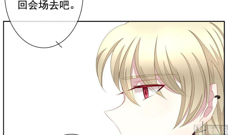 《拂晓的花嫁》漫画最新章节第094话 血族新娘 11免费下拉式在线观看章节第【15】张图片