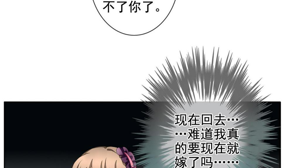 《拂晓的花嫁》漫画最新章节第094话 血族新娘 11免费下拉式在线观看章节第【17】张图片