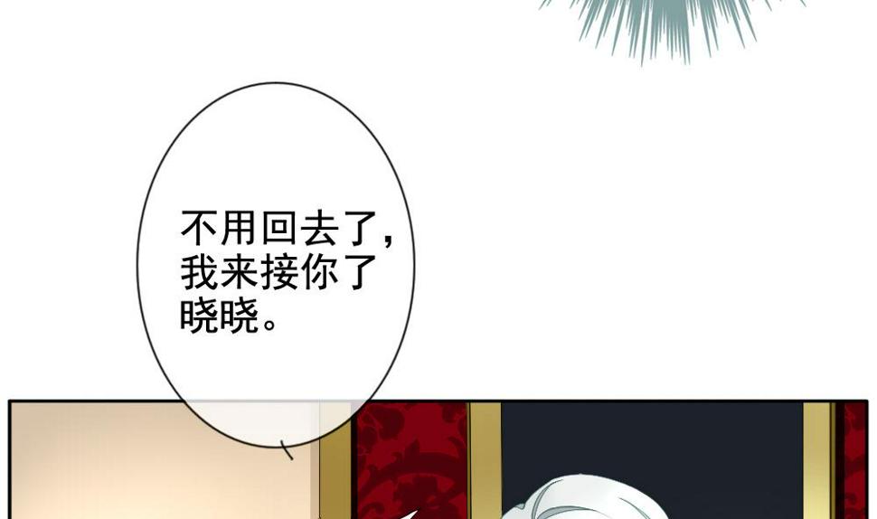 《拂晓的花嫁》漫画最新章节第094话 血族新娘 11免费下拉式在线观看章节第【19】张图片