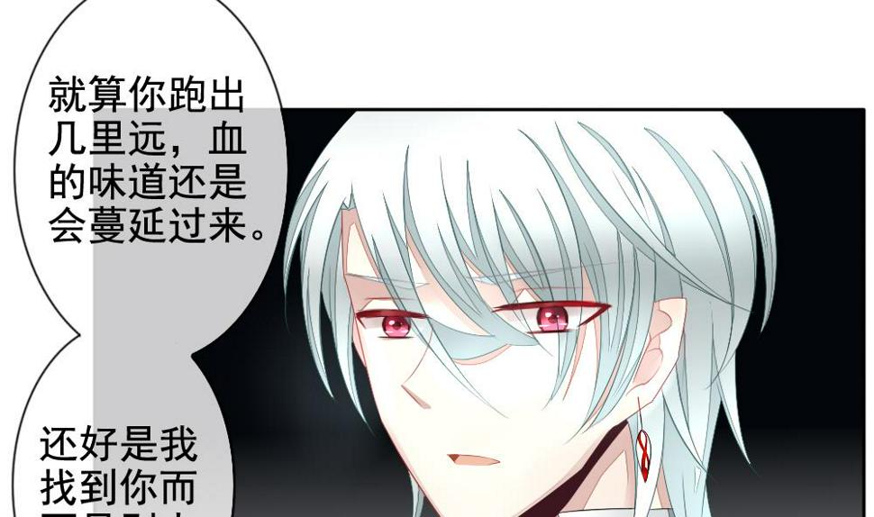 《拂晓的花嫁》漫画最新章节第094话 血族新娘 11免费下拉式在线观看章节第【22】张图片